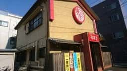 焼肉すずき