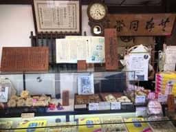 延命堂 本店