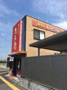 想夫恋甘木店