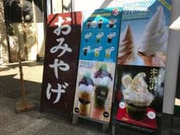 道の駅南国 風良里アイスクリームショップ