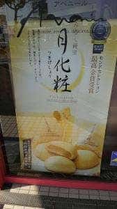 青木松風庵 泉佐野店