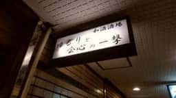 ゆるりと会心の一撃
