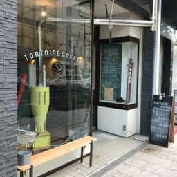トータス コーヒービーンズ バイ ユナイト