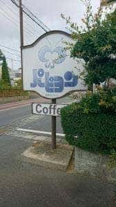 パピヨン