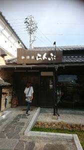 珈琲屋 らんぷ 扶桑店