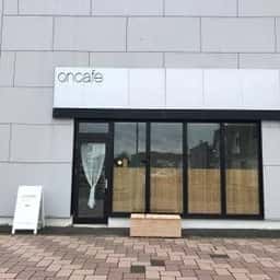 オンカフェ