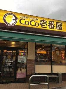 カレーハウスCoCo壱番屋 広島大前店