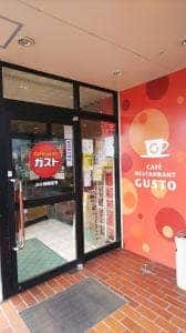 ガスト 伊勢崎店