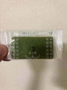 マールブランシュ アスティ京都店