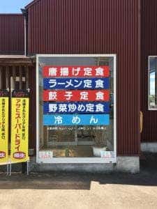 ラーメン大学 府中店