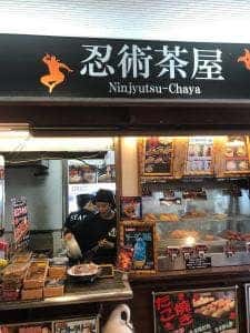 忍術茶屋