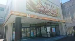 NBI ベイカーズ 工場直売店