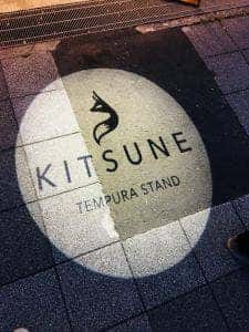 天ぷらスタンド KITSUNE 豊田店
