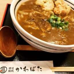 讃岐饂飩 かわばた