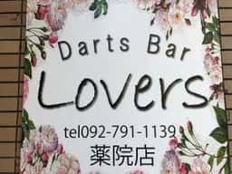 Darts Bar Lovers 薬院店