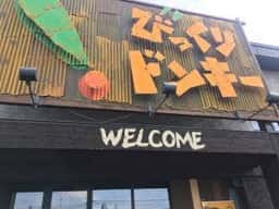 びっくりドンキー 岩見沢店