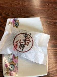 清風亭
