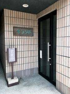 レストラン キラク亭