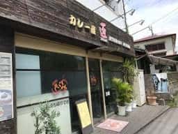 カレー屋匠荒田店