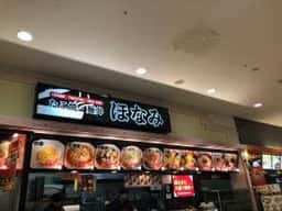 ほなみ イオン守山店