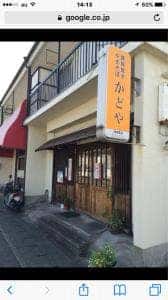 かどや 南須賀店