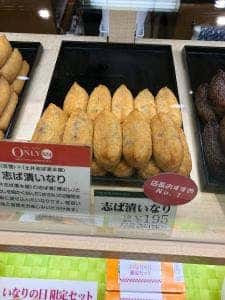 豆狸 京都伊勢丹店