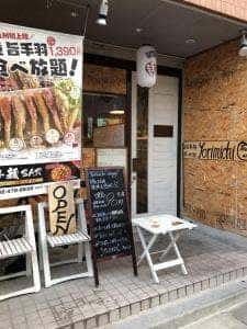 焼鳥 手羽先 ヨリミチダイニング 博多 美野島