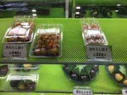 京 嵯峨野 竹路庵 近鉄阿部野橋駅店