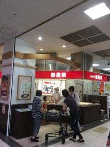 御座候 リバーシティ店