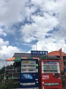 三峰茶屋