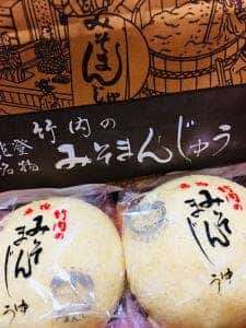 みそまんじゅう本舗 竹内 和倉店