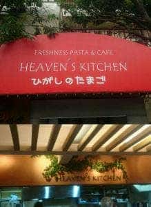 Heaven's Kitchen ひがしのたまご店