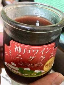 神戸ワイナリーワインショップ