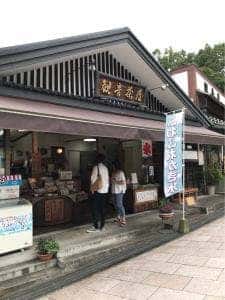観音茶屋