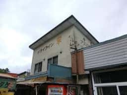 ドライブイン栄