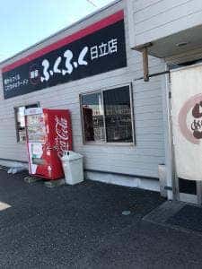 麺家ふくふく日立店