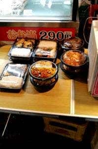 華の星 梅屋敷店