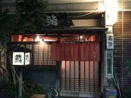 大塚高勢