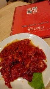 ニューモランボン