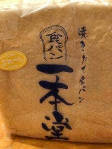 一本堂 福岡平尾店