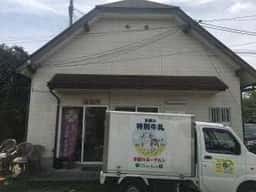 クローバー牧場
