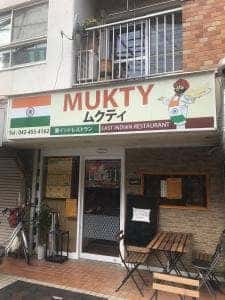 MUKTY 清瀬店