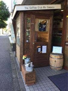 焙煎職人 鈴木正美の店