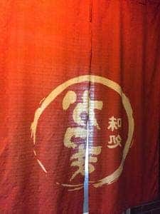 味処かつま