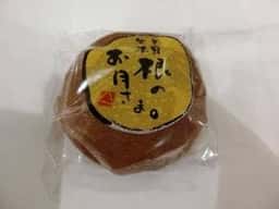 和菓子 菜の花 駅前店