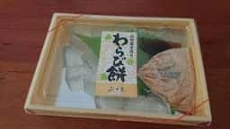 甘味処 山田屋