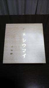 崎陽軒 PASAR三芳上り店