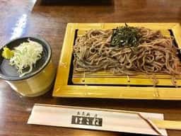 はこね