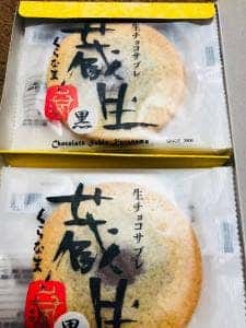 ザ・さん 蔵人 花咲店