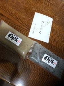 のしこん本舗